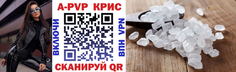 Альфа ПВП кристаллы  Купить где  Нижние Серги 