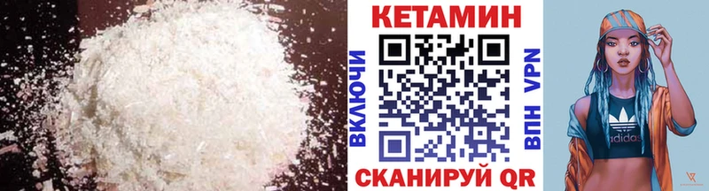 КЕТАМИН VHQ  Купить  Нижние Серги 